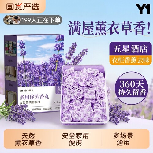 衣柜香薰包持久香气衣服衣物