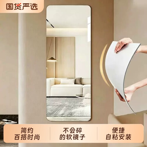 亚克力全身镜化妆高清试衣镜