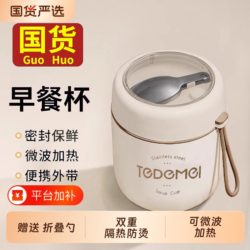 保温早餐杯带盖勺燕麦杯杯子冲泡杯豆浆杯便携专用杯外带杯GHYX