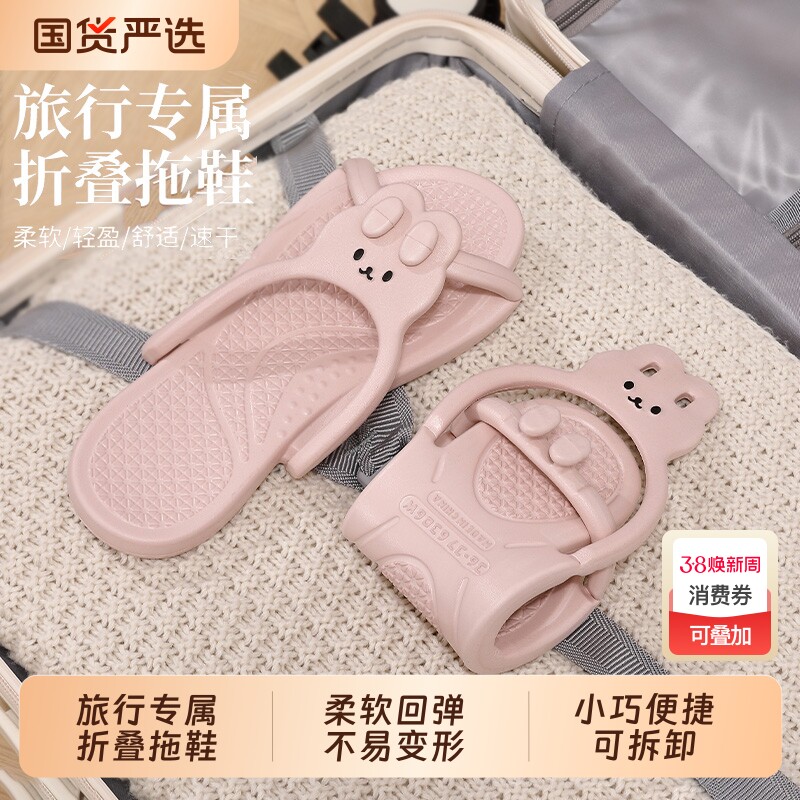 折叠旅行拖鞋女夏季便携式游泳人字拖洗澡一次性凉拖鞋男旅游沙滩