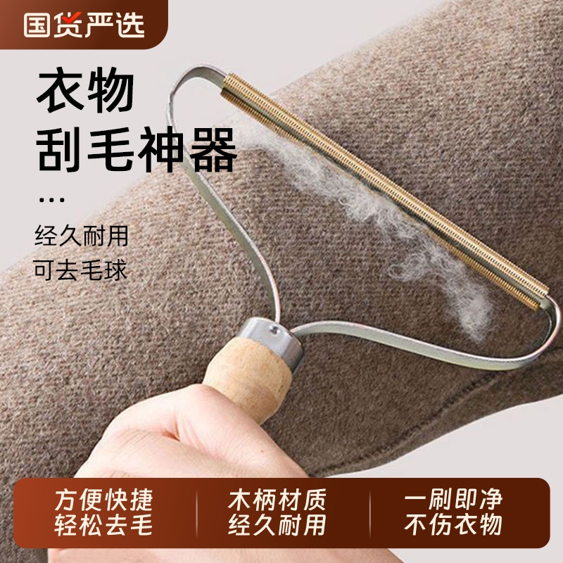 【全网热销30w+】衣服刮毛去球器