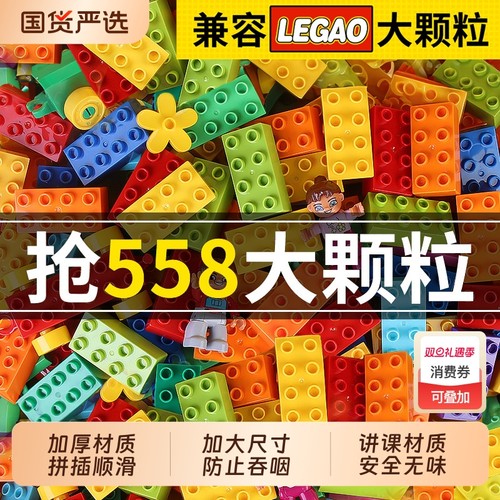 儿童大颗粒积木拼装3到6岁拼图女孩智力开发宝宝动脑益智玩具男孩