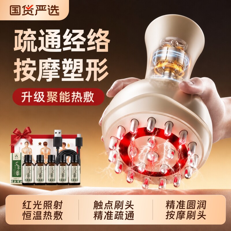 电动经络刷按摩全身通用肩颈疏通筋刷腿刮痧仪器揉腹背瘦肚子神器