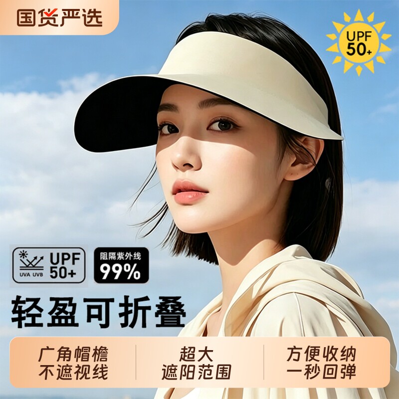 高乐婕防晒帽女夏季跑步运动空顶遮阳帽无痕一体大檐折叠太阳帽子