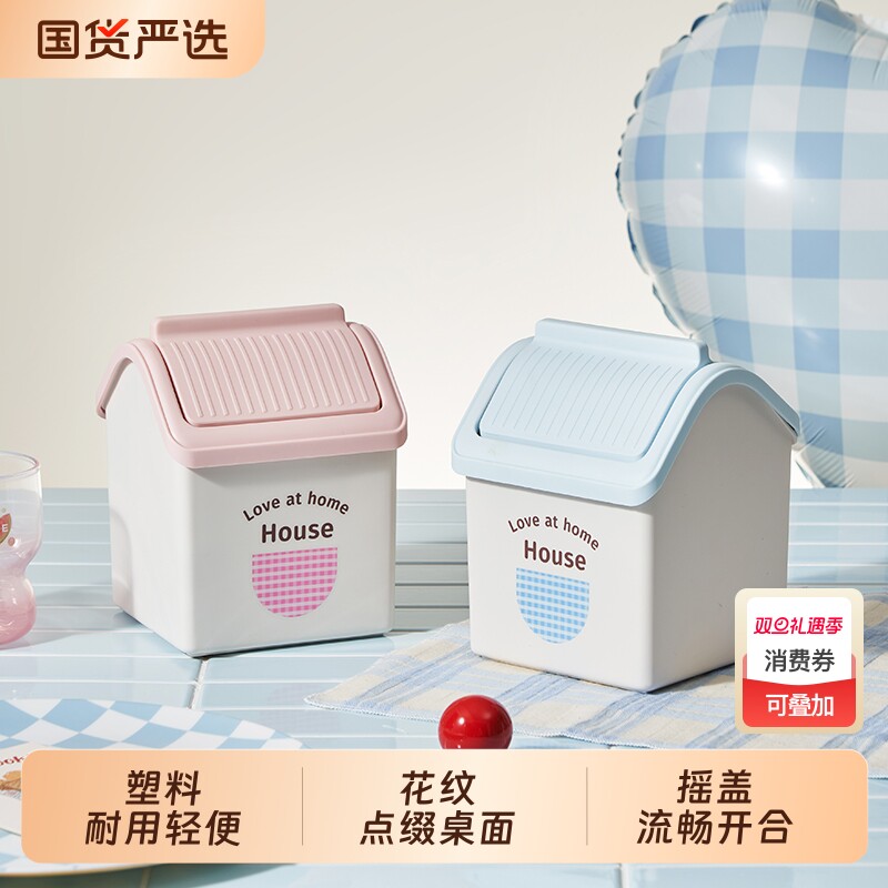 桌面垃圾桶小号可爱ins迷你家用台面儿童书桌办公室桌上床头纸篓