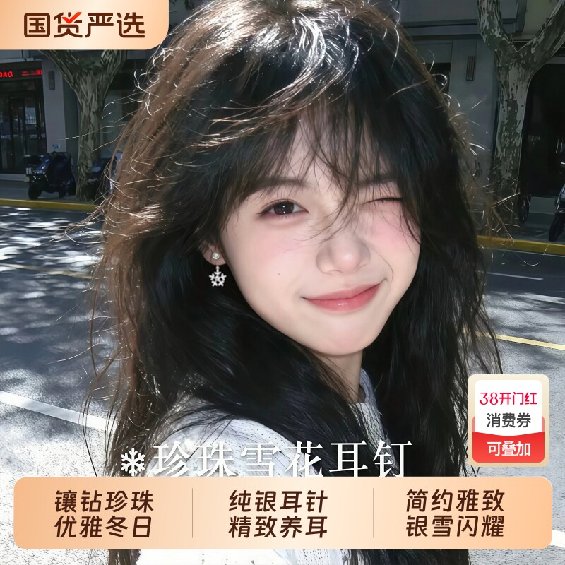 S999纯银针珍珠雪花耳钉轻奢高级耳环2026新款爆款耳饰精致镶