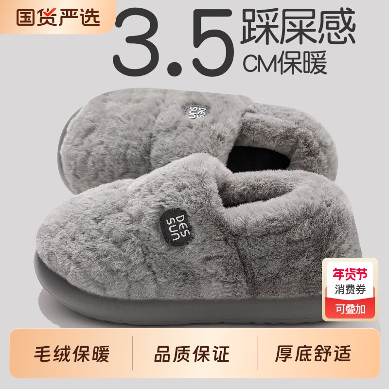 棉拖鞋男士冬季2026新款包跟家居室内防滑厚底保暖毛绒棉鞋女冬天