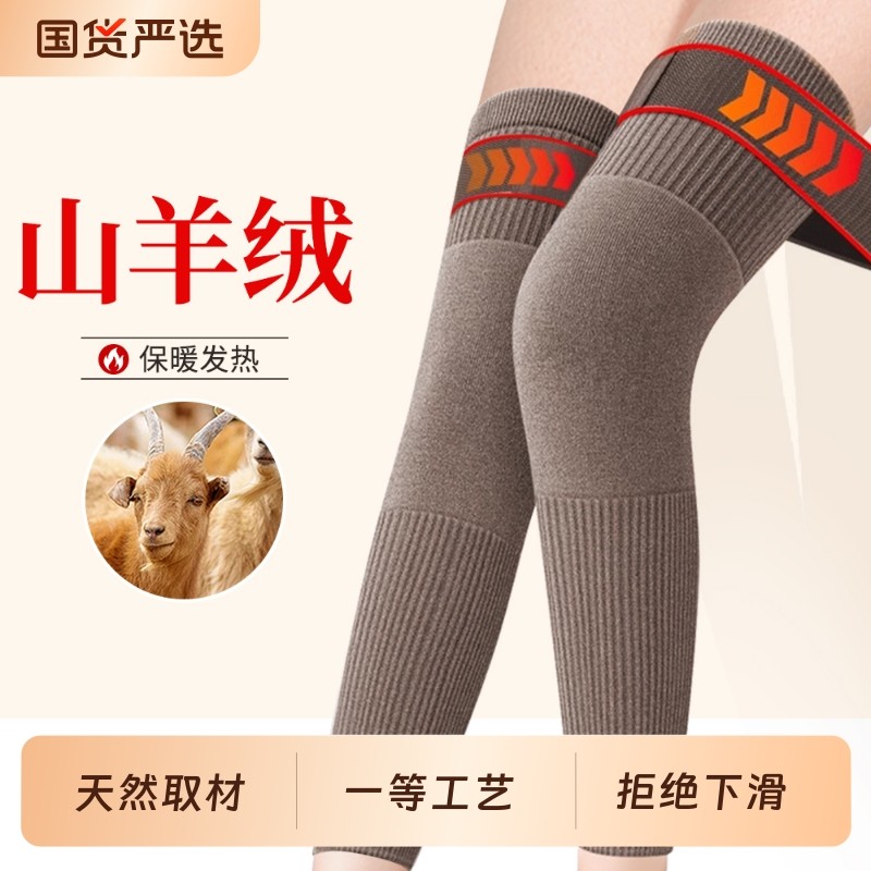 羊绒护膝盖男女士保暖中老年人加长加厚防寒护腿长筒套防滑小腿