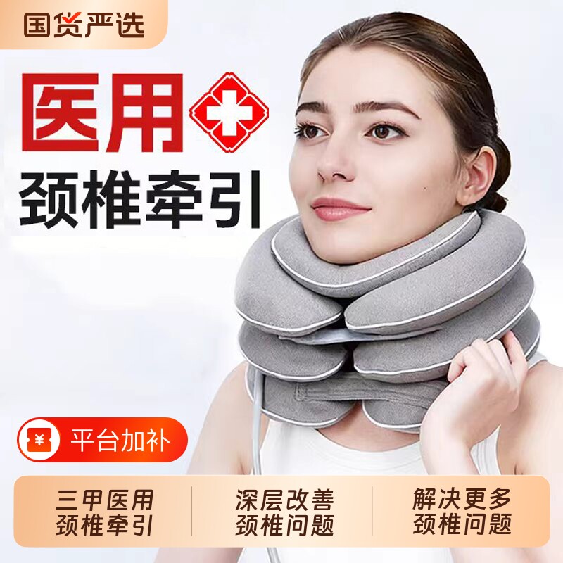 医用颈椎牵引矫正器充气颈托家用压迫头晕神器治疗疏通病固定久坐
