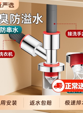 洗衣机下水管三头通防臭洗手盆池下水道三通排水管分水流器一分二