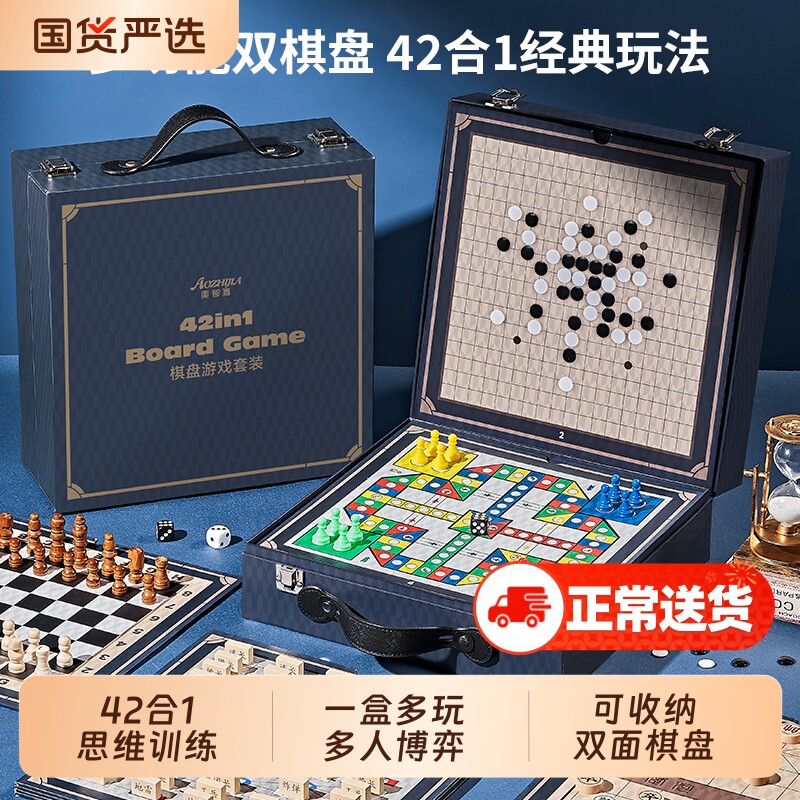 儿童益智多功能棋盘多合一小学生飞行棋五子围棋游戏跳棋套装玩具