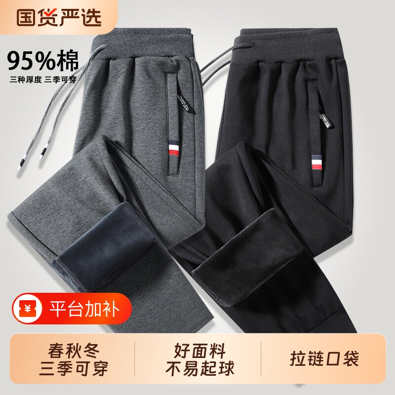 男士休闲运动裤春秋季宽松直筒长裤子秋冬季加绒保暖纯棉束脚卫裤