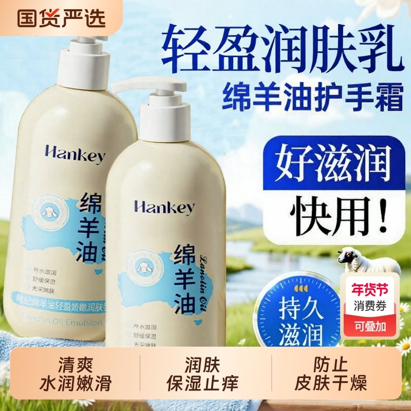 绵羊油烟酰胺身体乳保湿滋润女皮肤干燥润肤乳止持久留香24小时痒