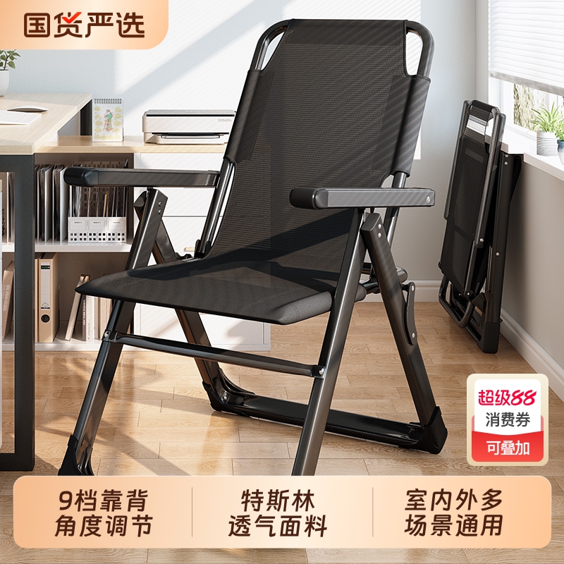 折叠午休椅9档调节|超1000人收藏