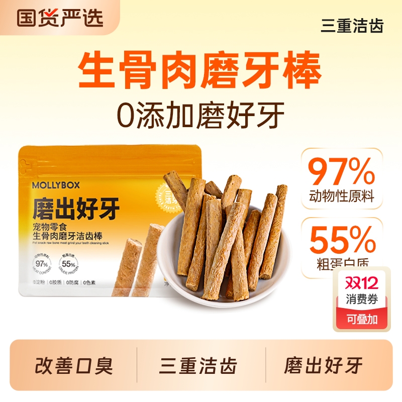 MollyBox猫咪磨牙棒|千人加购