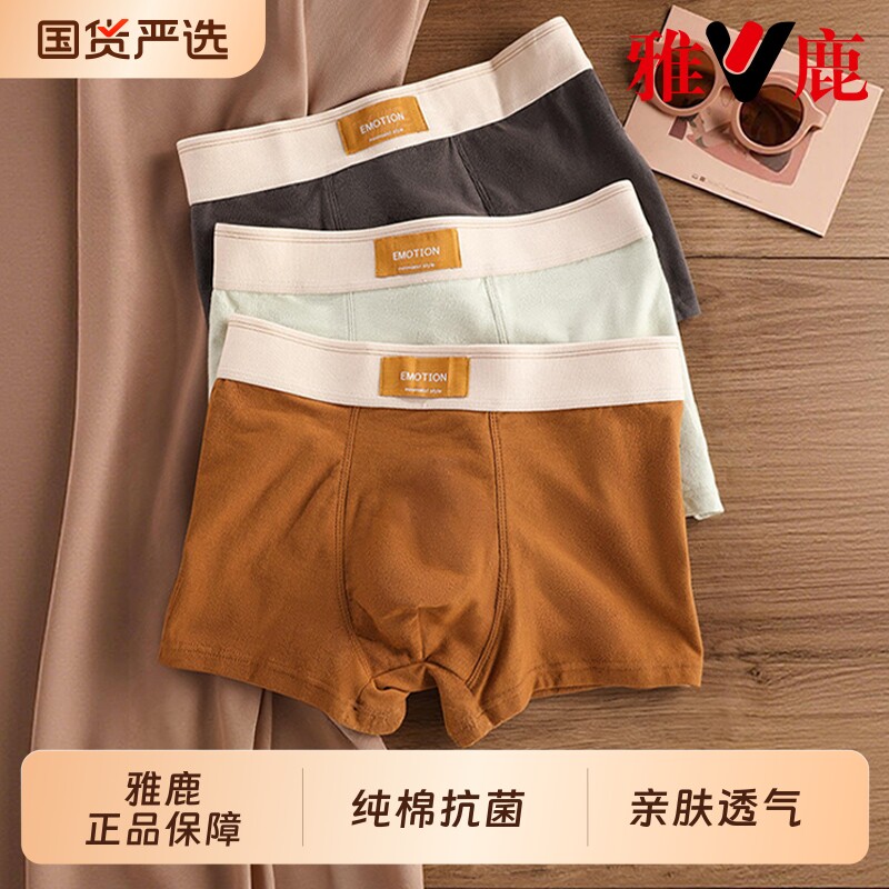 雅鹿内裤男士纯棉100全棉抗菌2026新款青少年四角平角短裤男生