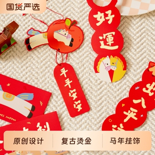 马年新款门把手挂饰2026春节过年布置新年装饰品客厅房门植物挂件