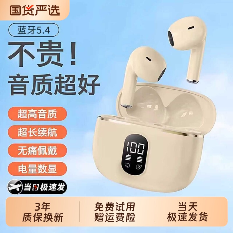 蓝牙耳机政府补贴2026新款无线高品质华强北运动超长续航降噪男女