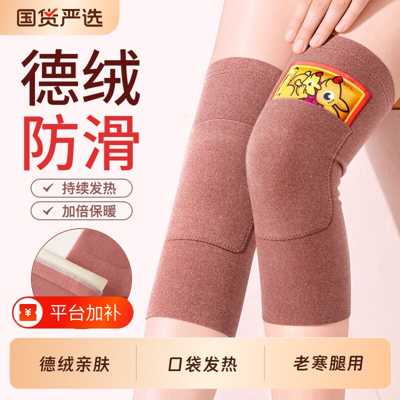 德绒防寒保暖护膝盖老寒腿发热男女士关节老年人防滑护腿套长筒套