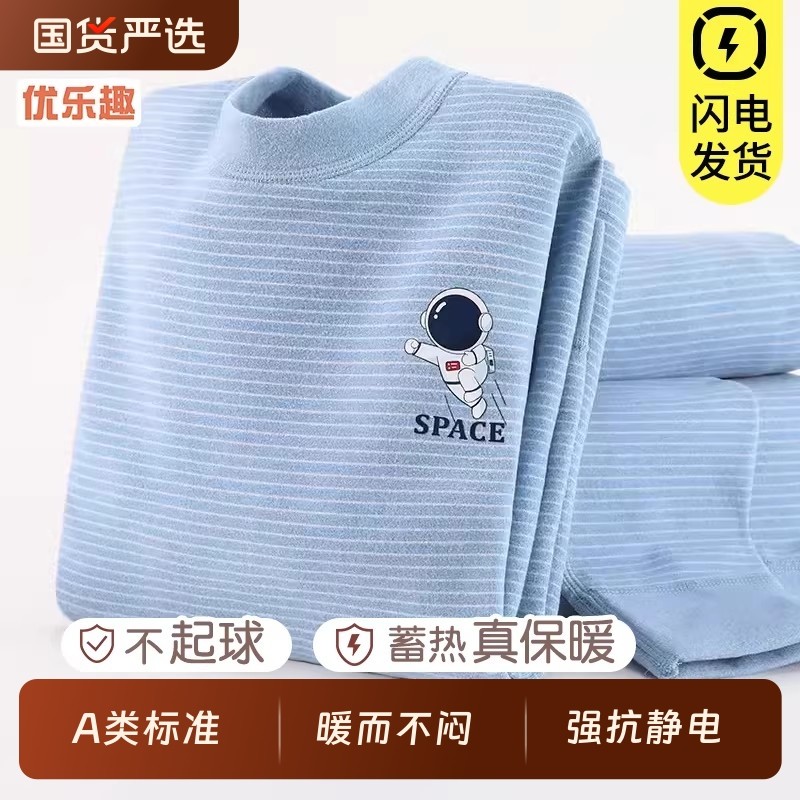 儿童内衣套装男童秋衣秋裤纯棉男孩睡衣中大童全棉加绒德秋冬保暖,童装/婴儿装/亲子装,内衣套装,淘宝优惠券,粉丝福利购,淘宝优惠卷