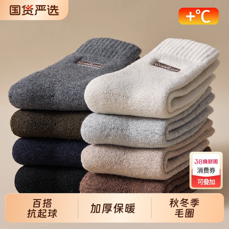 厚袜子男款秋冬季加绒加厚保暖中筒袜居家睡眠地板毛圈袜男士长袜