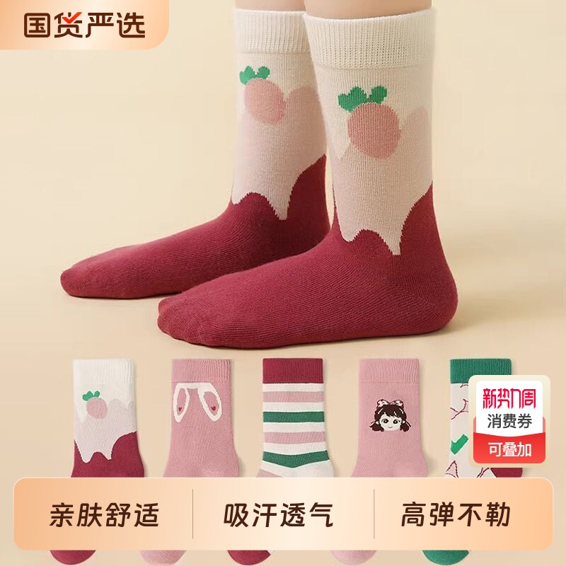 儿童袜子春秋季女童棉袜中大童女宝宝小孩运动防臭中筒袜夏季薄款