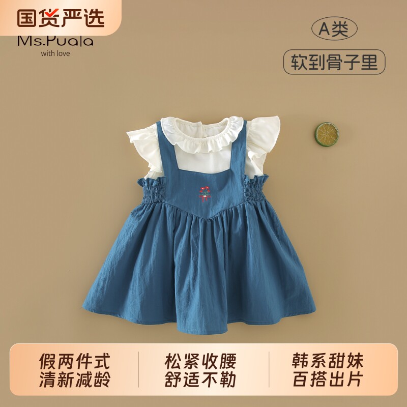 Ms.Puala女童套装夏季小飞袖T恤背带裙婴幼儿童装女宝韩系两