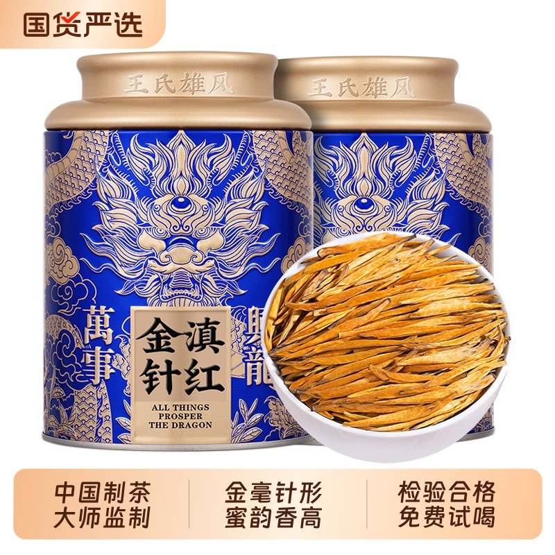 2025新茶凤庆古树滇红茶特级正宗云南大金针浓蜜香金芽茶叶礼盒装