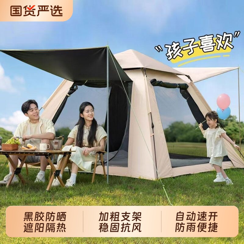 户外露营折叠帐篷四角黑胶天幕图片