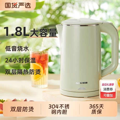 奥克斯电热水壶烧水壶家用恒温全自动保温开水壶学生不锈钢双层
