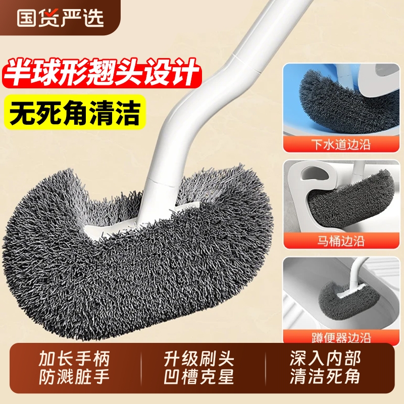 马桶刷厕所刷子家用无死角刷软毛长柄卫生间洁厕刷壁挂清洁刷加长