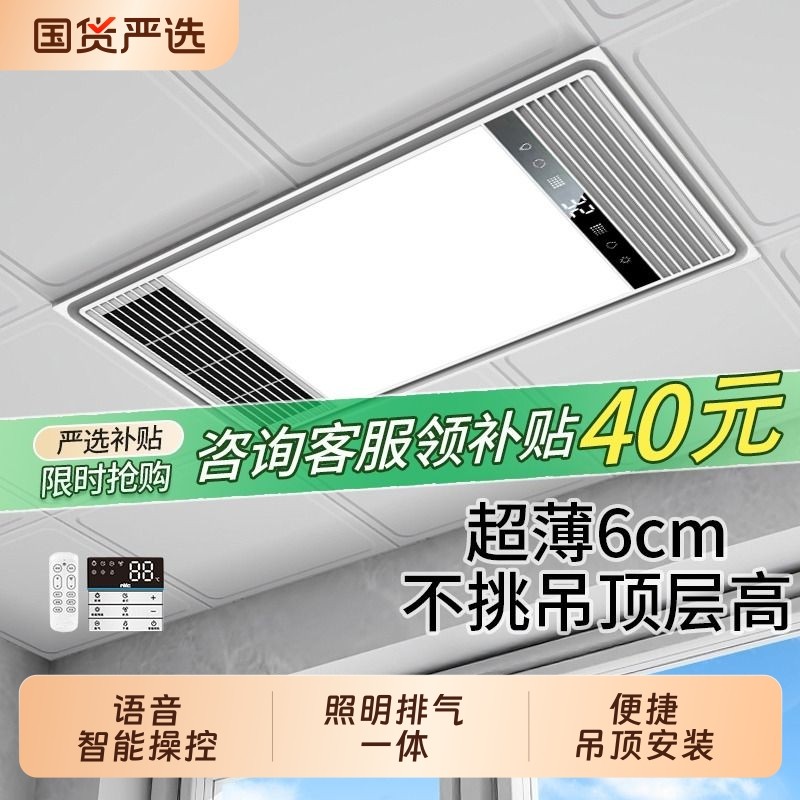 长城风暖浴霸排气扇一体卫生间集成吊顶浴霸照明排风扇一体取暖机