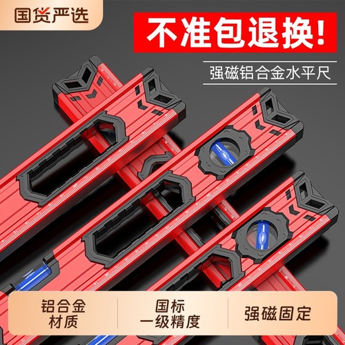 水平尺高精度平衡尺水平仪迷小型铝合金平水尺测量尺靠尺磁吸找平