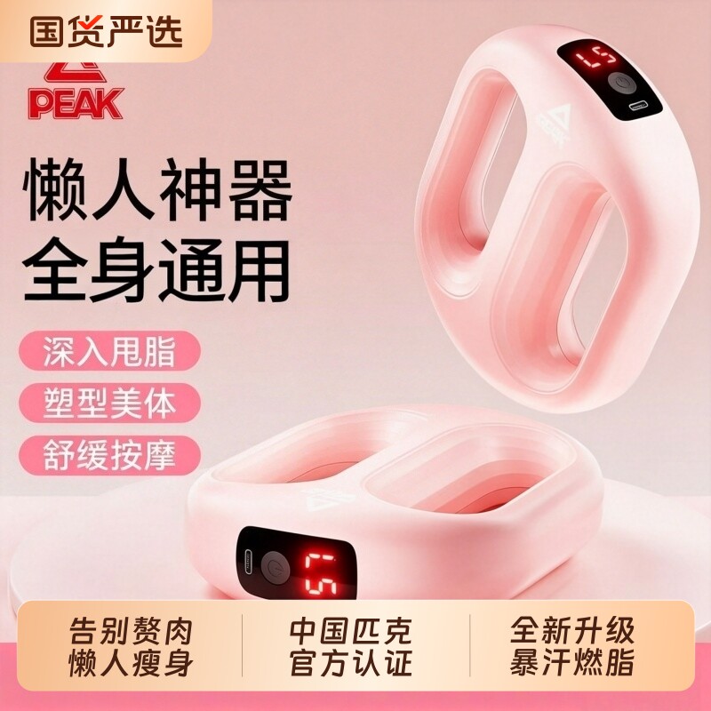 匹克筋膜环抖抖机甩脂机家用全身减肥运动瘦肚子懒人燃脂神器粉色