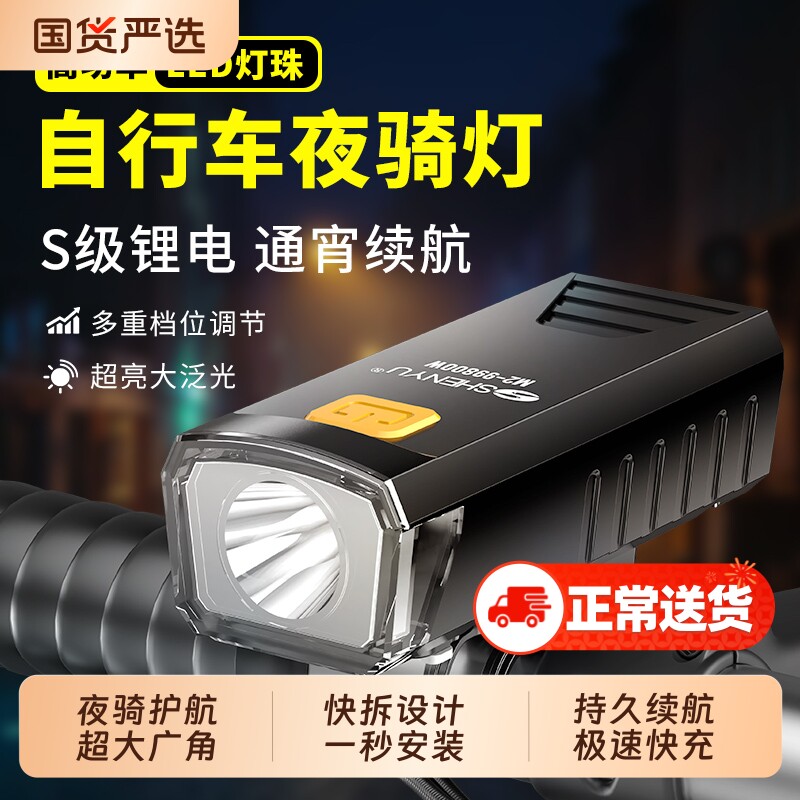 自行车夜骑灯超亮骑行装备尾灯山地车公路车灯单车夜行夜间照明灯