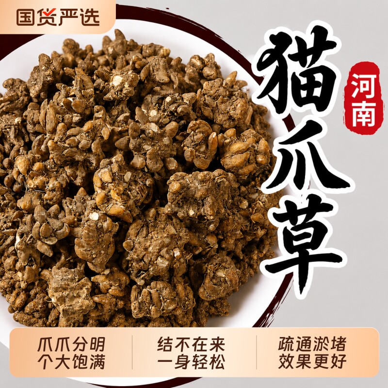 野生猫爪草中药材正品官方旗舰店猫抓草水洗新货猫爪草夏枯草泡茶