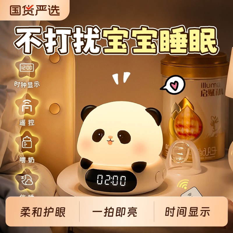 小夜灯婴儿喂奶护眼月子专用儿童卧室睡眠床头台灯带时间拍拍新款