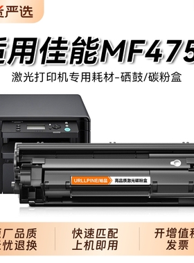 适用佳能MF4752硒鼓MF4720w激光打印机墨盒CRG328粉盒Canon MF4750 MF4700 MF4770n墨粉易加粉碳粉盒裕品