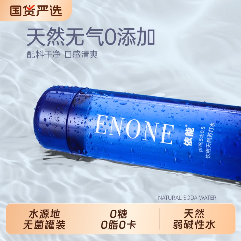 依能天然苏打水380ml*15瓶