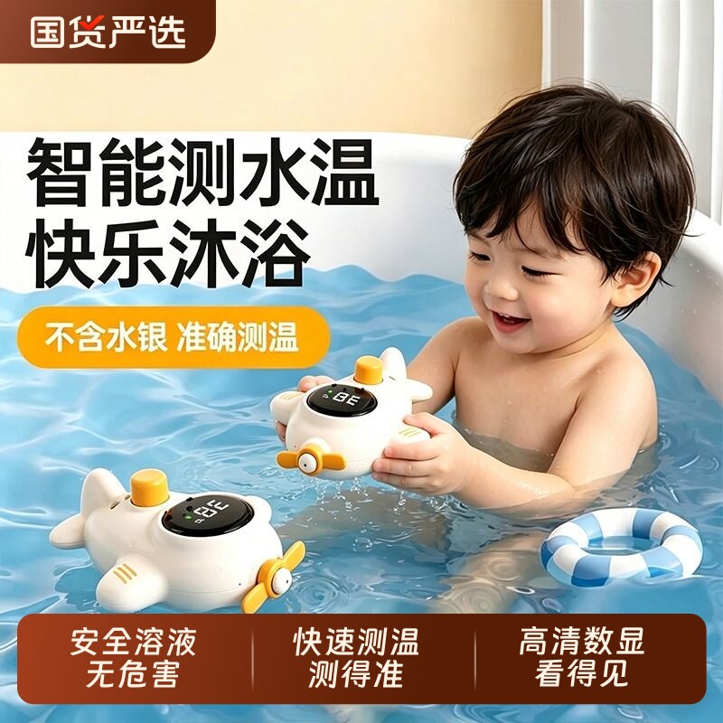 贝得力水温计婴儿洗澡宝宝新生儿专用测水温儿童室内泡澡温度计 - 实物图