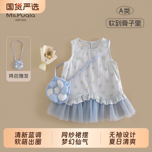 Ms.Puala女童纯棉连衣裙夏季拼接无袖公主裙婴幼儿女宝韩系裙子