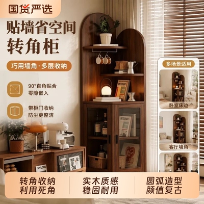 客厅多功能墙角实木收纳转角柜中古风书架柜子置物柜多层卧室三角