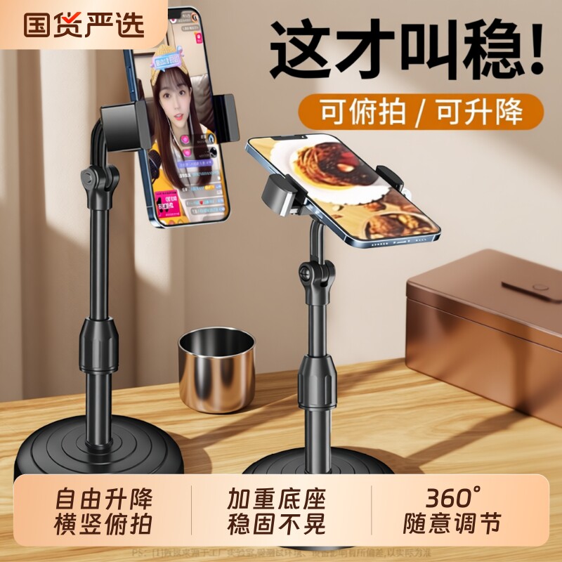 【可升降】手机架支架桌面直播专用支撑架通用懒人架子多功能看追剧解