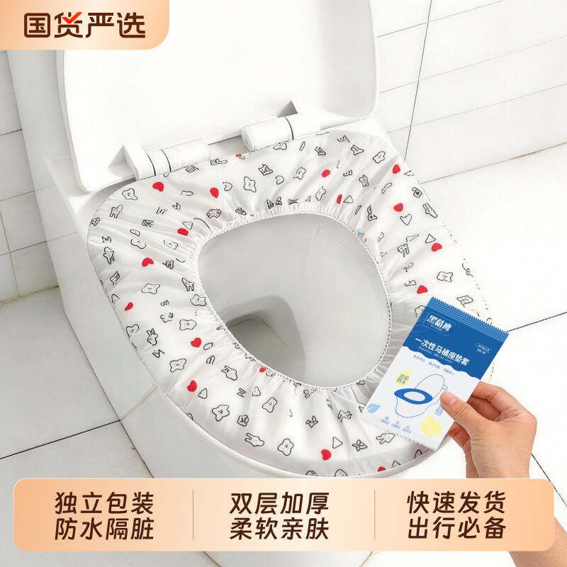 独立包装一次性马桶垫免揭胶拆洗图片