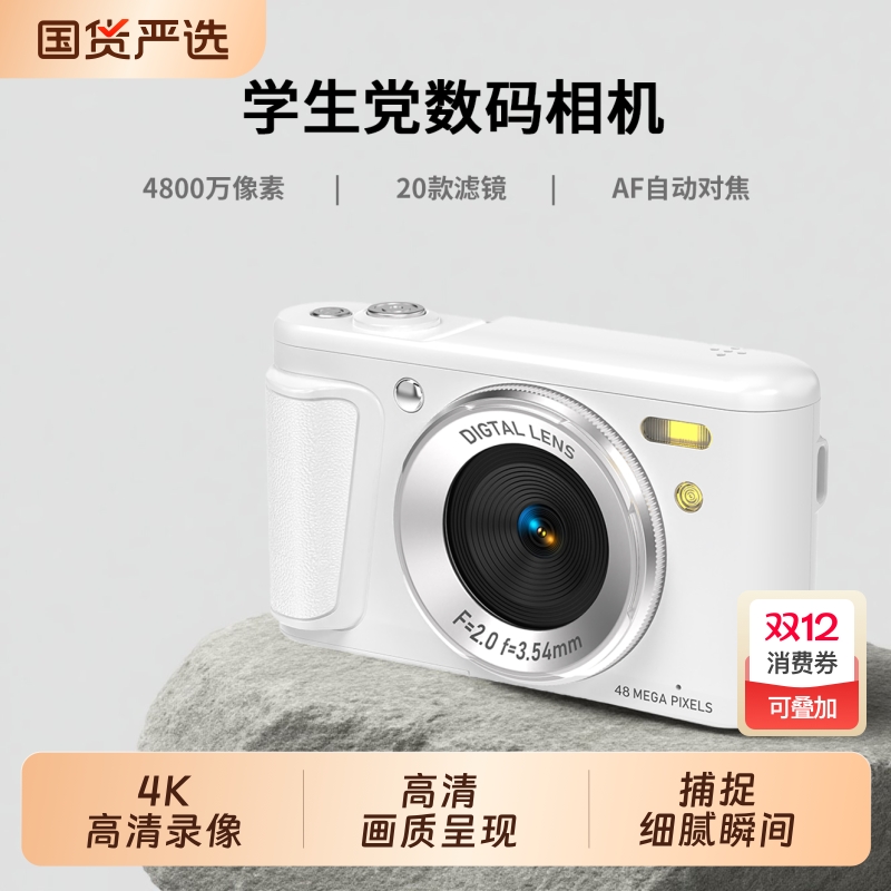 数码相机学生党取代CCD高清旅游小型复古入门女生卡片口袋照相机