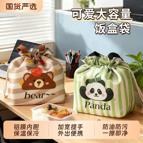 铝膜饭盒袋保温保冷防油防污耐脏