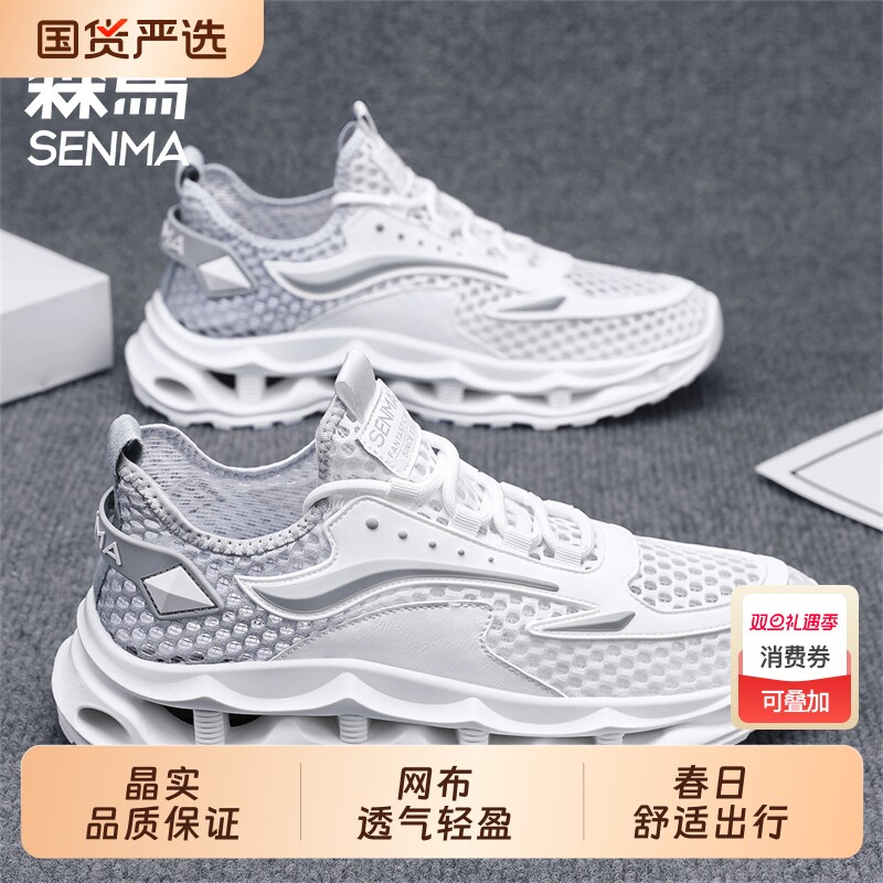 森马男鞋夏季透气薄款网面防臭网鞋运动休闲小白百搭跑步增高潮鞋