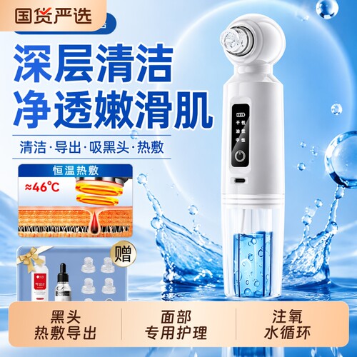 念语小气泡吸黑头神器电动美容仪器脸部毛孔清洁去粉刺神器面部