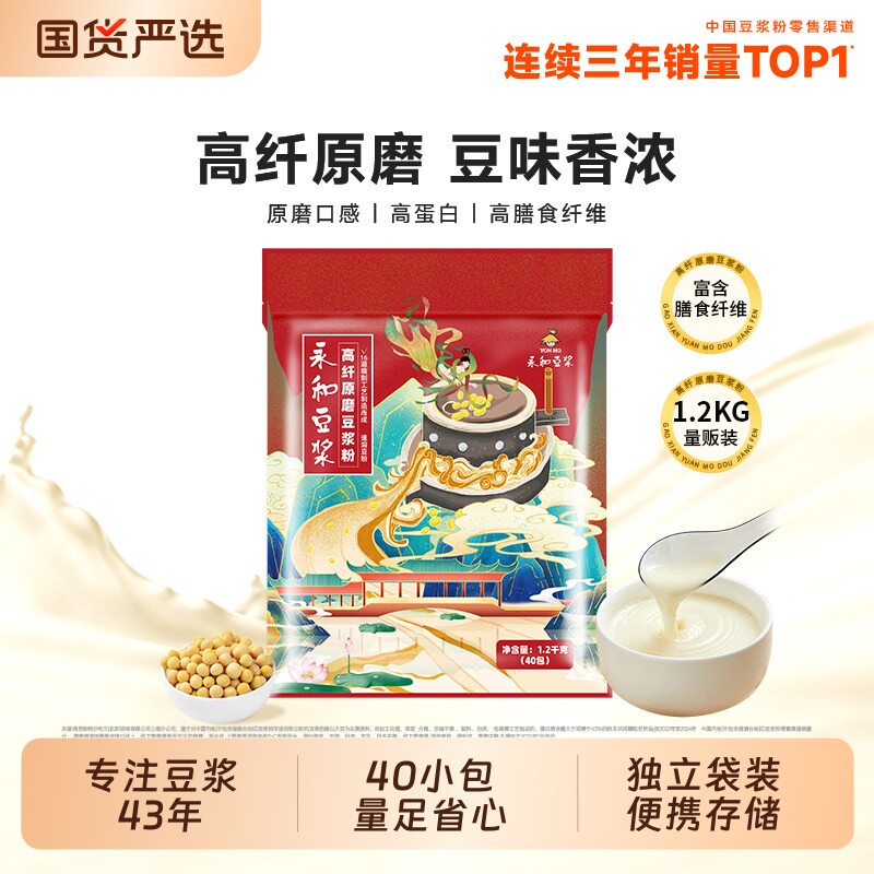 豆浆高纤原磨原味豆浆粉营养早餐即食冲饮豆粉独立包装官方