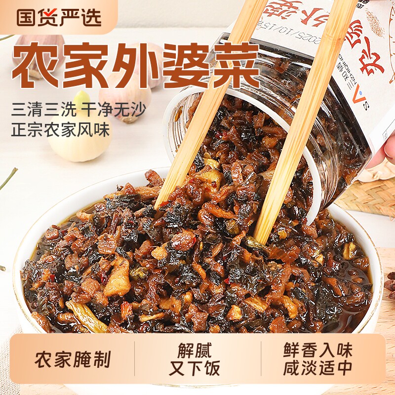 三知情农家外婆菜湖南下饭菜酱菜梅干菜小萝卜丁瓶装即食咸菜腌制